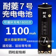 No. 5 aaa lr6 lr03 1.2V Can Replace 1.5V Rechargeable Battery Gamepad Fan ktv