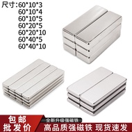 Rectangular Magnet Square 60x10x3 Magnet Stone NdFeB 60 * 10 * 4/5/x20/5/10/x40/5/10