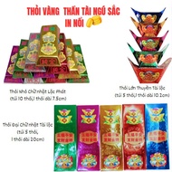 God of Wealth and Fortune Paper Gold Bars in 5 colors [Embossed printing] [3 Models, some Self-foldi