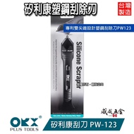 - Silicone Plastic Scraper Steel Double-Pointed Cone Design Economical Scraper|PW-123|ORIX Made In T