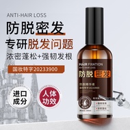 Ready Stock Anti-shedding Essence Activate Hair Follicles Hair Long Nourishing Hair Essential Oil Nu