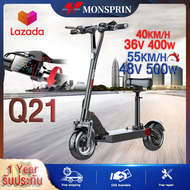 「รับประกันถ้องถิ่น」MONSPRIN Q21 สกูตเตอร์ไฟฟ้ารุ่นไหม่ล่าสุดแห่งปี รถไฟฟ้าเด็กโต ความเร็วสูงสุด 55KM/H นิ้วยางเรเดียล สกูตเตอร์ไฟฟ้า สกูตเตอร์ ไฟฟา สกูตเตอร์ scooter สกู๊ตเตอร์ไฟฟ้าออฟโรด เวอร์ชั่นสูง 500W/1000W สกูตเตอร์ไฟฟ้าคันใหญ่พับได้ ระยะ 40-150km