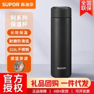 Supor Thermos Cup 316L Stainless Steel Male Female Student Water Cup Tea Water Separation Water Cup 