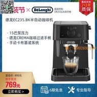 【惠惠市集】Delonghi/德龍EC235.BK 半自動咖啡機意式泵壓小型家用奶泡