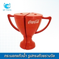 SFC-COKE Water Bottle Trophy Shape