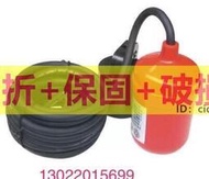 ✨7折下殺✨）出售ST-75  雷達牌電纜浮球   水池水箱液面控制器 汙水開關  露天拍賣