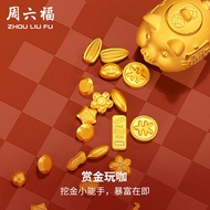 周六福（ZLF）黄金足金999元宝金条小金豆爱心赏金玩咖投资金系列 计价 元宝 - 1g