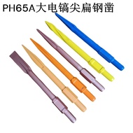 Flat Steel Impact Drill Chisel Concrete Drill Bit Tungsten Steel 95115 Open Circuit PH65A Remove Hol