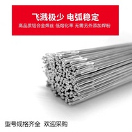 Er5356 Aluminum Magnesium Welding Wire 4043 Aluminum Silicon Welding Wire 1070 Pure Aluminum Two-Pro
