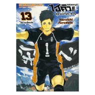 Naiin Book Haikyuu The Heavenly Volleyball Pair Volume 13 NEW Haikyuu Manga