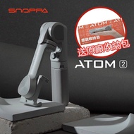 Snoppa ATOM2智能三軸穩定器(含原廠收納盒)