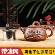 紫砂茶壺宜興紫砂壺陶瓷中式功夫茶具純手工過濾小泡茶壺單壺家用