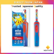 【Direct from Japan】Old Model Braun Oral-B Kids Electric Toothbrush Red D12513KPKMB Pokemon