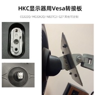 Robotic Arm Wall-Mounted VESA Adapter Board Suitable for HKC CG322Q MG32K2Q NB27C2 G27 G40