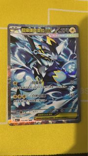 ptcg 繁中 捷拉奧拉 sar