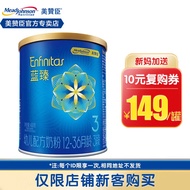 美赞臣店铺新客 蓝臻3段400克幼儿奶粉 一罐