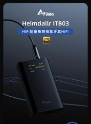 無線有線高音質 iKKO ITB03 藍牙耳擴 還可當USB DAC耳擴