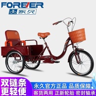 Permanent Elderly Human Tricycle Small Trolley Bicycle Pedal Bicycle Elderly Adult Scooter