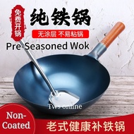 High Quality Pre-Seasoned Wok / Carbon Steel wok /Cooking Pan/ Pow Wok Kuali Besi Traditional Non-coated老式铁锅铸铁炒锅家用无涂层炒菜锅