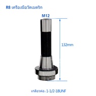 R8 Boring Tool ชุดหัวคว้าน ที่จับตรง 2" นิ้ว และ3 นิ้ว boring head R8 BT40 C20 CNC Boring Tools Set