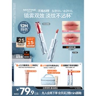 Mistine Mistine Mistine Double-Headed Lip Glaze Mirror Water Gloss Lipstick Lipstick Non-Stick Cup D