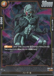 FB03-094 R Meta-Cooler Core Dragon Ball TCG DBTCG FW JP JAP Fusion World