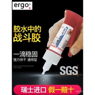 Switzerland Imported ergo.5210 Glue Powerful Universal Super Welding High-Viscosity Metal Plastic Ce