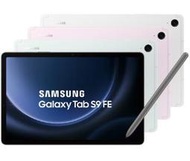 【時雨小舖】Samsung Galaxy Tab S9 FE WiFi 128G單機 Silver初雪銀(附發票)