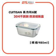 "980ml 長方形" 6號不鏽鋼微波爐飯盒 保鮮盒 便當盒 (EC7-PS06)韓國製 微波爐焗爐適用 耐冷耐熱抗菌 露營野餐
