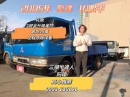 2005年 三菱 3期 canter 堅達 10呎半 有花板 有尾門 正一手車 都在原廠保養