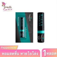 [1หลอด] Peppermint Field Black Inhaler ยาดม เปปเปอร์มิ้นท์ บรรเทาอาการคัดจมูกเนื่องจากหวัด กลิ่นหอมส