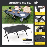 Freehikeโต๊ะพับได้ โต๊ะแคมป์ปิ้ง โต๊ะพับแคมป์ปิ้ง Folding table แบบพกพา อลูมิเนียม กลางแจ้ง ในร่ม แค