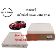 Air Filter Genuine Nissan Juke Spare Parts (F15)