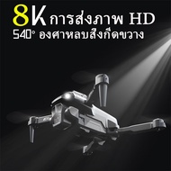 [พร้อมจัดส่ง]โดรนติดกล้อง 8k 2023 camera โดรนบังคับ drone โดรนติดกล้อง โดรนgps โดรน dji กล้องโดรน กล้อง wifi โดรนบังคับไกล โดรนบังคับ จิ๋ว