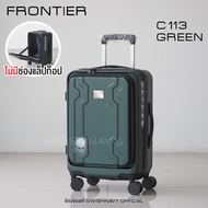 (กระเป๋าเปิดหน้า) SWISHNAY กระเป๋าเดินทาง รุ่น FRONTIER C113 C123 ขนาด 20 24 28 นิ้ว ใส่แท็บเล็ต ใส่โน้ตบุ๊ค