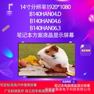 B140HAN04.D B140HAN04.6 B140HAN06.3Laptop Panel Solution LCD Screen