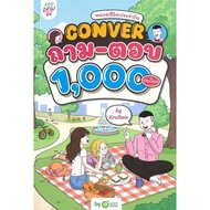 Chulabook|c111|Books|CONVER Q&A 1 000 Sentences Daily Life Category 9786168342985