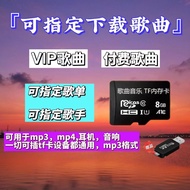 Designated Download mp3 Songs Memory Card Optional Songs Car Music Popular Songs