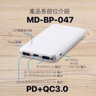 台灣製造📌MiniQ1200行動電源可充筆電  韓國LG原廠高效能電芯(PD+QC3.0)(三輸出二輸入) 雙輸入充電