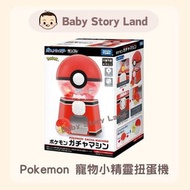 POKÉMON - Pokemon 比卡超 寵物小精靈扭蛋機 (平行進口)