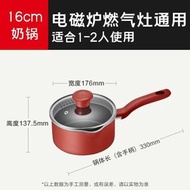 16cm  特福tefal奶鍋不粘鍋家用煎煮一體小湯鍋牛奶鍋電磁爐燃氣灶通用“镬”