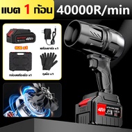 【กล่องเครื่องมือฟรี】พัดลมเทอร์โบเจ็ท 5000W เครื่องเป่าลมไร้สาย 48VFแบต×2 พัดลมเจ็ท jet Blower แบบพกพ