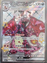 ptcg sv4a 色違 惡噴ssr 大比鳥ssr 小火龍色違 平放