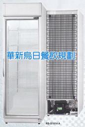 全新 單門展示櫃 單門展示冰箱 直立式冷藏櫃 單門 玻璃 400L
