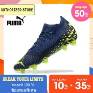 【ของแท้】รองเท้าสตั๊ด puma-Puma Future Z 1.3 Instinct FG สีน้ำเงิน ขนาด 39-45 Football Shoes ฟรีถุงฟุตบอล