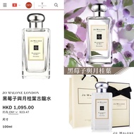 JO MALONE 黑莓子與月桂葉 BLACKBERRY & BAY 100ml