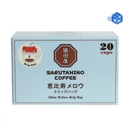 Love Shop-Sarutahiko Sarutahiko Ebisu Filter Hanging Coffee 11g X 20pcs Valid Period: September 2026