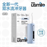 usmile Smile Plus Oral Irrigator Portable Water Flosser Home Teeth Cleaner Dental Cleaning Gift Orth