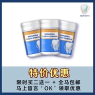 神龈粉 New Teeth | Teeth Whitening Tooth Powder Antibacteria 免费纸箱包装 new teeth神龈粉