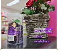 (แบบกระปุก) Top Secret ท็อป ซีเคร็ท เซรั่มแคปซูลวิตามินบำรุงผม (บรรจุ 120 แคปซูล)